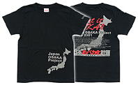 日本おバカ化計画　Tシャツ