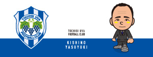 栃木ウーヴァFC 2017選手キャラクターマグカップ